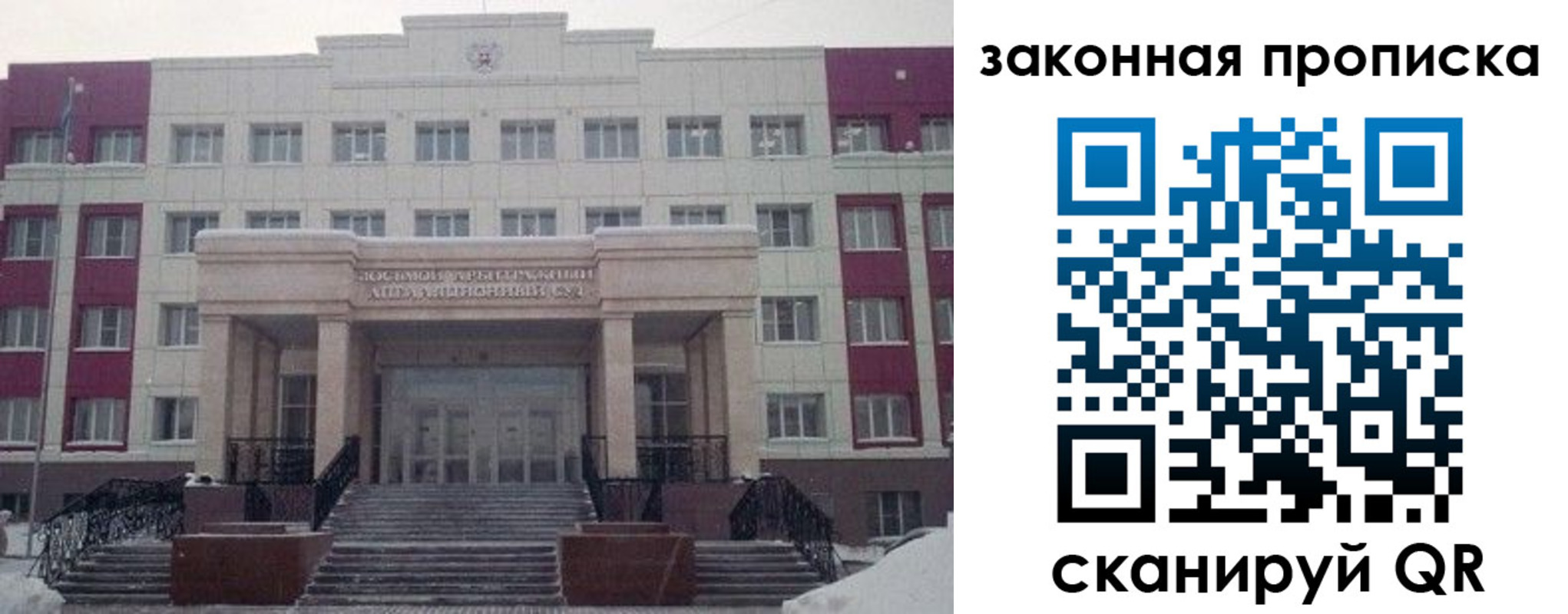 прописка паспорт в Пионерском
