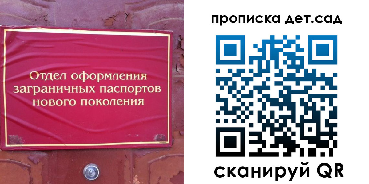 прописка 2025 в Пионерском