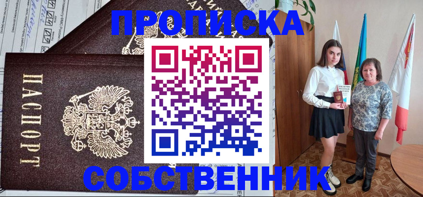 временная регистрация поиск в Пионерском