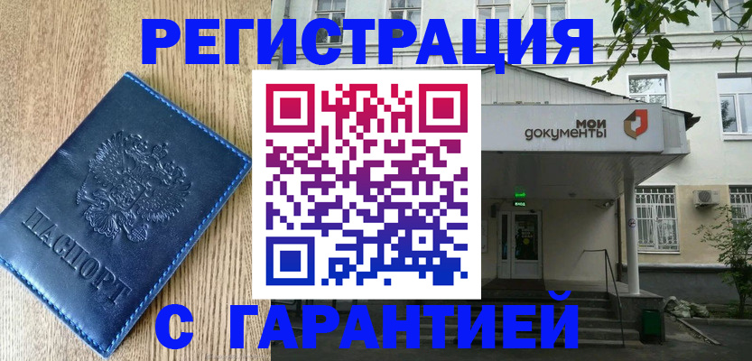 временная регистрация госуслуги в Пионерском