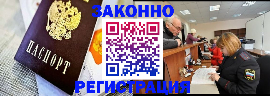 временная регистрация госуслуги в Пионерском