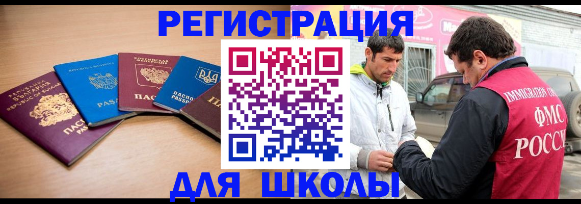 прописка от собственника в Пионерском