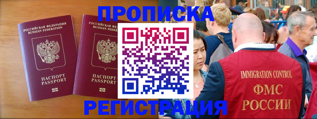 временная регистрация гарантия в Пионерском